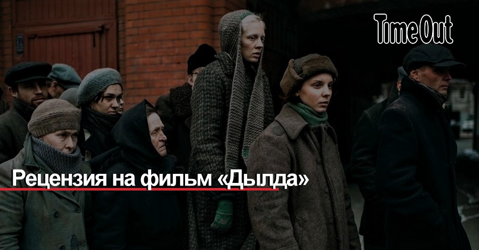 Дылда