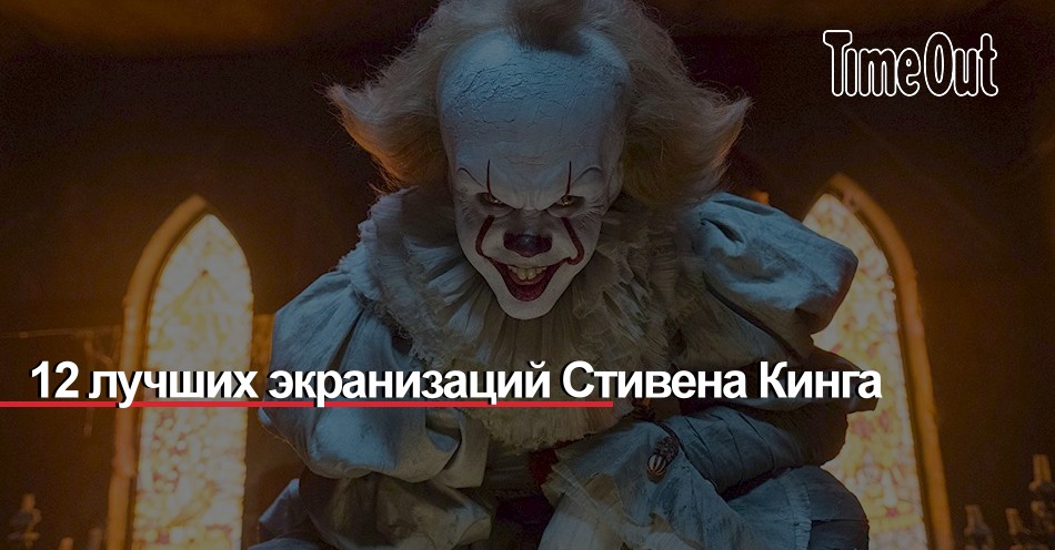 Первая экранизация стивена кинга 5 букв сканворд. Первая экранизация стивена кинга 5 букв сканворд. Экранизации стивена кинга. Первая экранизация стивена кинга 5 букв сканворд. Crouch end stephen king.