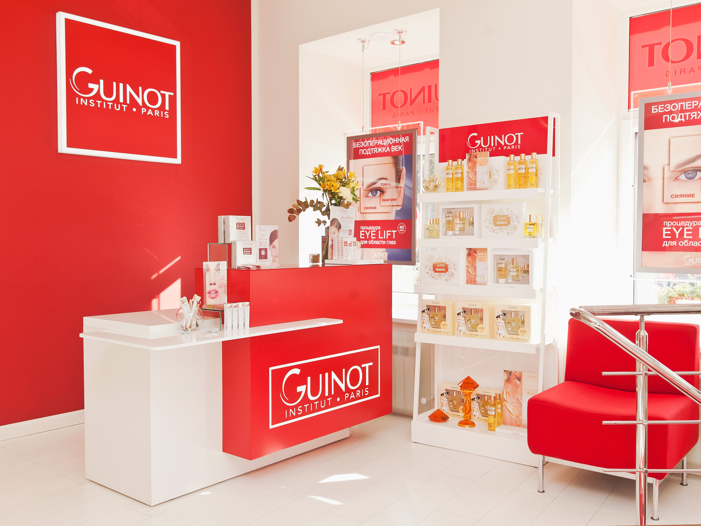 пгштщекосметика. Guinot логотип. Acnelogik крем guinot. Guinot косметика. аппарат guinot hydradermie.