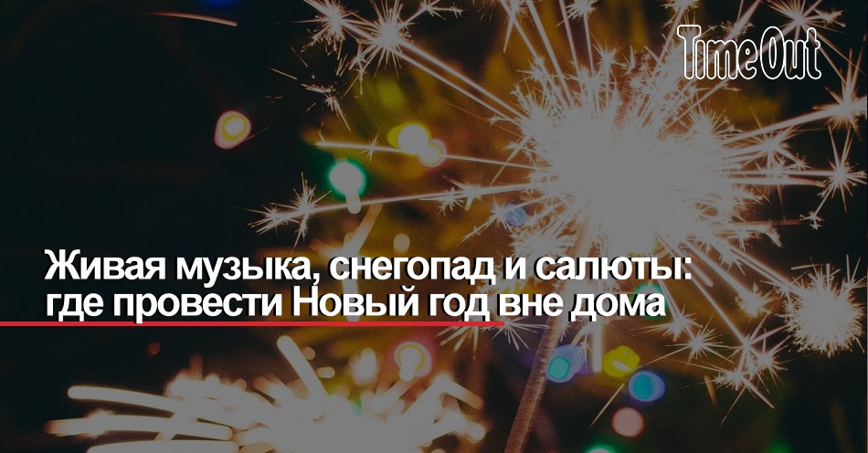 Музыки Про Новый Год Бесплатно Музыки Про Новый Год Бесплатно
