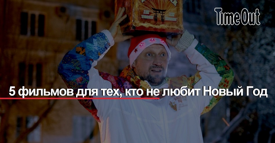 5 Фильмов На Новый Год 5 Фильмов На Новый Год