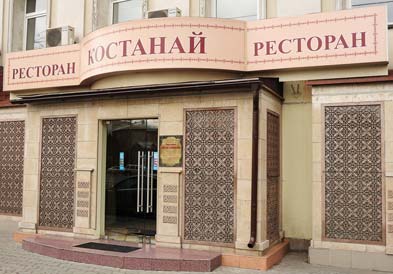 Москва Казахская Кухня