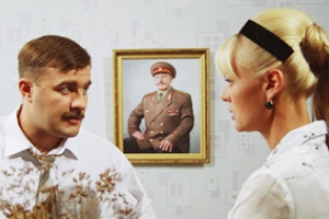 Большая любовь