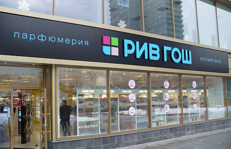 Рив Гош Официальный Магазин Москва