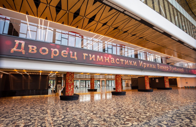 Дворец гимнастики Ирины Винер‑Усмановой
