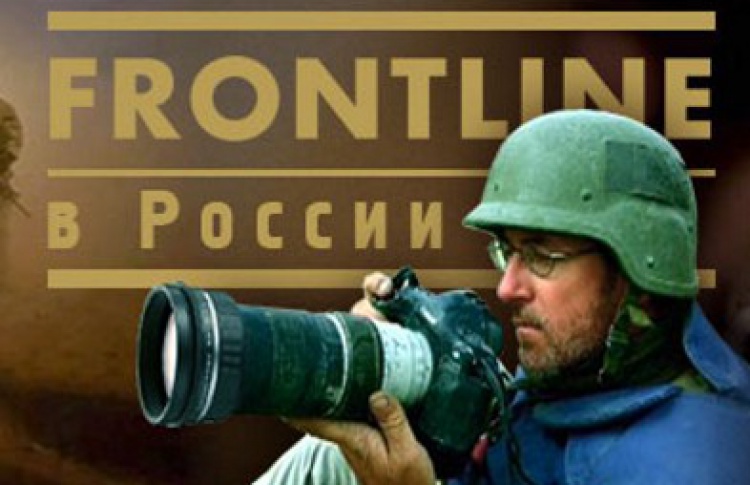 Frontline в России