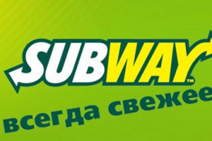 Сабвэй