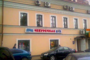 Дружба