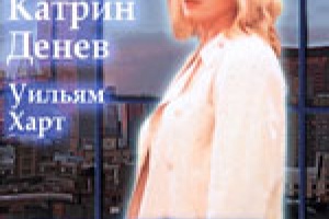 Рядом с раем