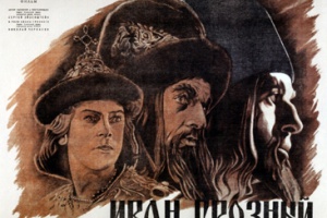 Иван Грозный-2. Боярский заговор