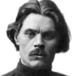 Максим Горький