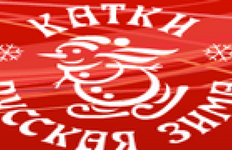 Русская зима