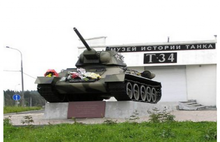 Музейный комплекс «История танка Т-34»