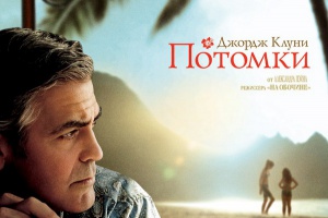 Потомки