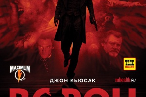 Ворон