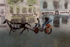 ИЛЬФИПЕТРОВ