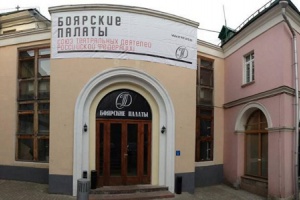 Боярские палаты СТД