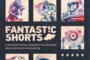 Fantastic Shorts