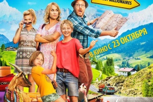 Всё включено 2: Галопом по Европам