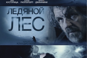Ледяной лес
