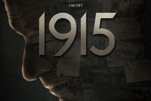 1915