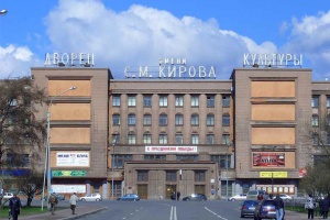 ДК им. С. М. Кирова