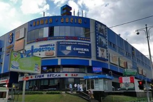 Синема Парк ТРЦ Пятая Авеню
