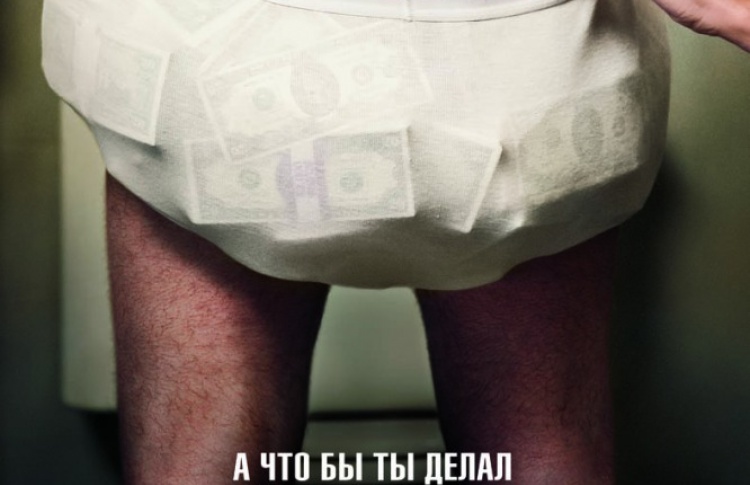 Зачинщики