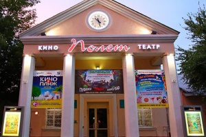 Полет