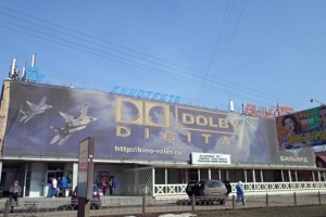 Взлет