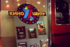 Киноцентр XL