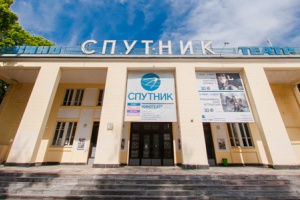 Спутник