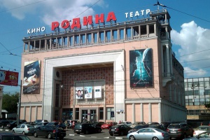 Родина