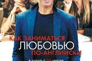 Как заниматься любовью по-английски