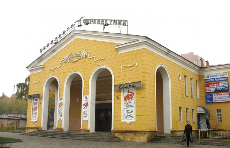 Буревестник
