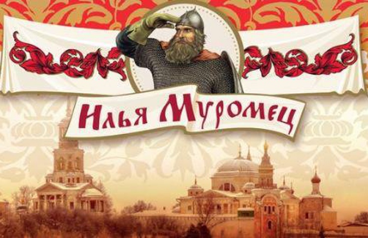 Илья муромец ресторан ленинградский проспект