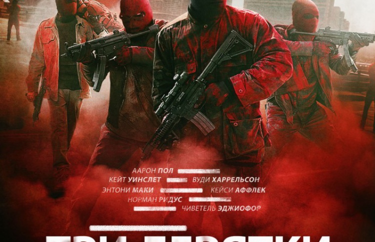 Три девятки