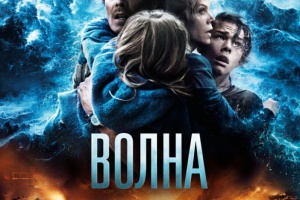 Волна