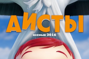 Аисты