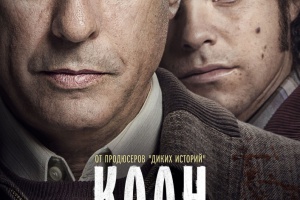 Клан
