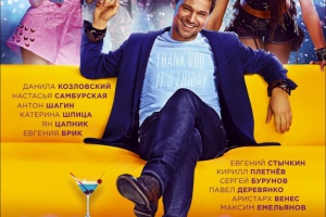 Пятница