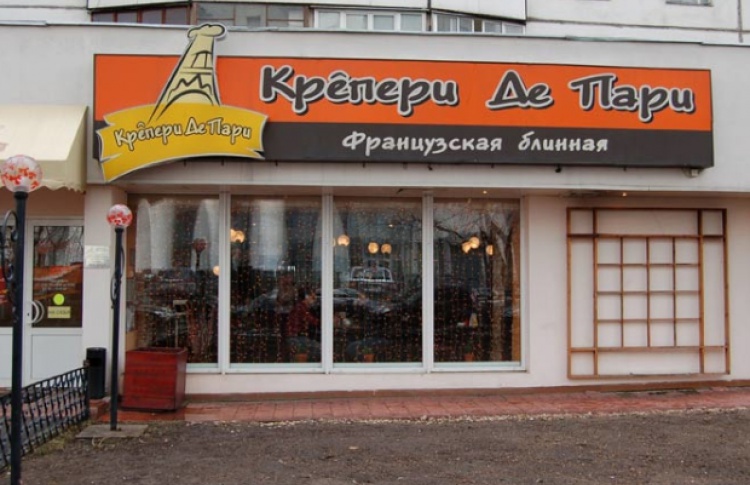 Крепери де Пари на Русаковской