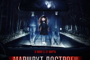 Маршрут построен