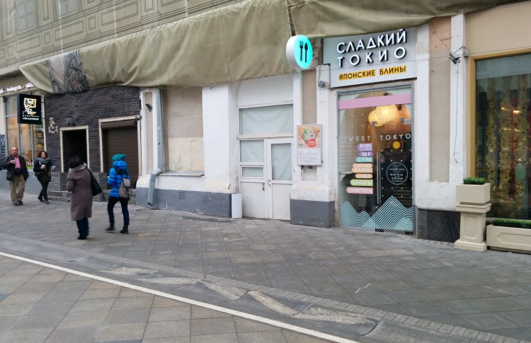 Сладкий Токио
