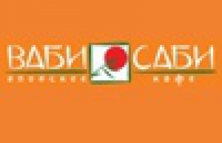 Ваби Саби