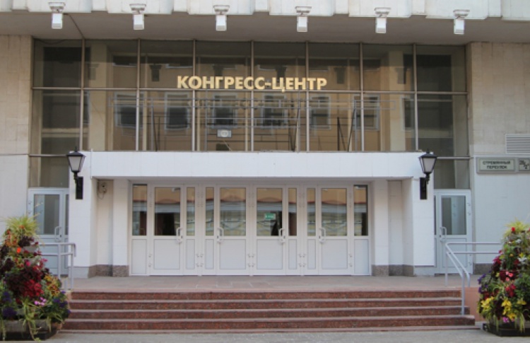 ДК «Конгресс-центр» РЭУ им. Г. В. Плеханова
