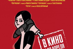 Короче