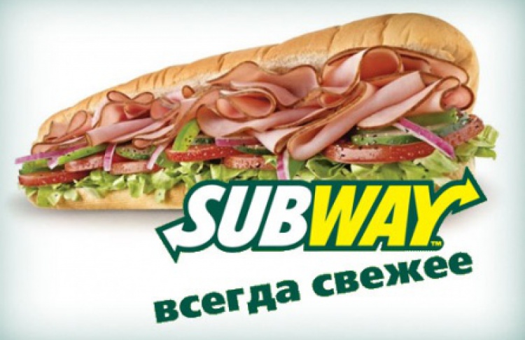 Сабвэй