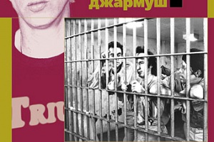 Вне закона