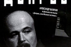 Допрос